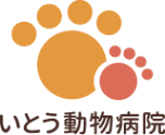 いとう動物病院